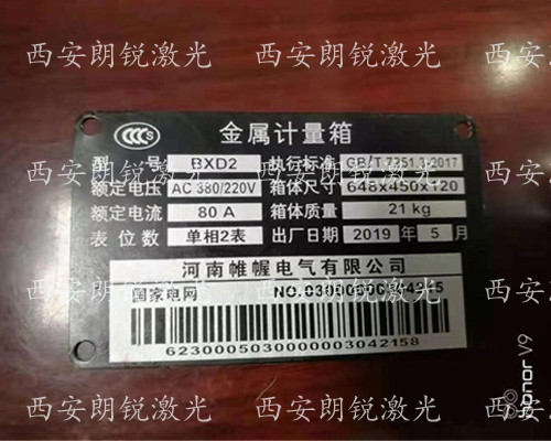 激光打標效果