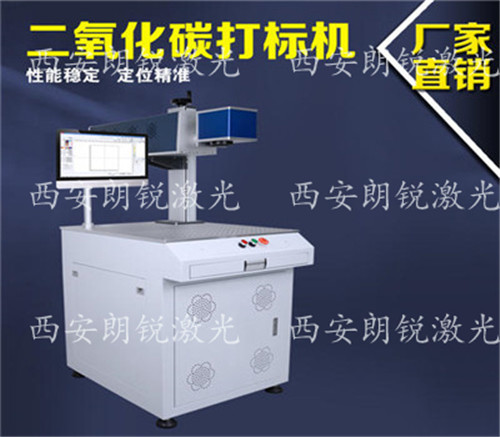 激光打標(biāo)機